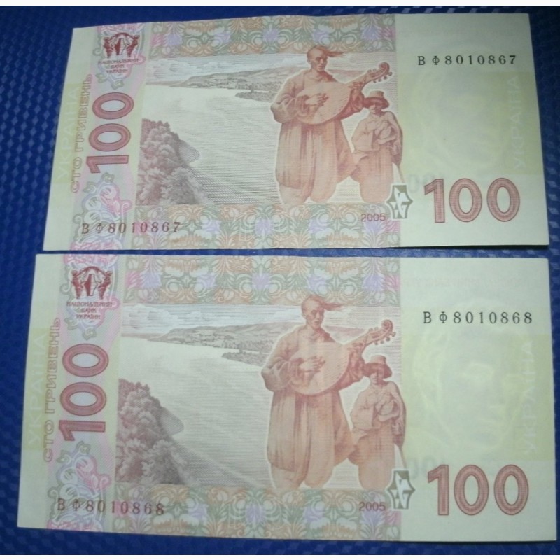 Фото 6. Продам банкноты Украины 100 и 200 грн 1995-2007 г
