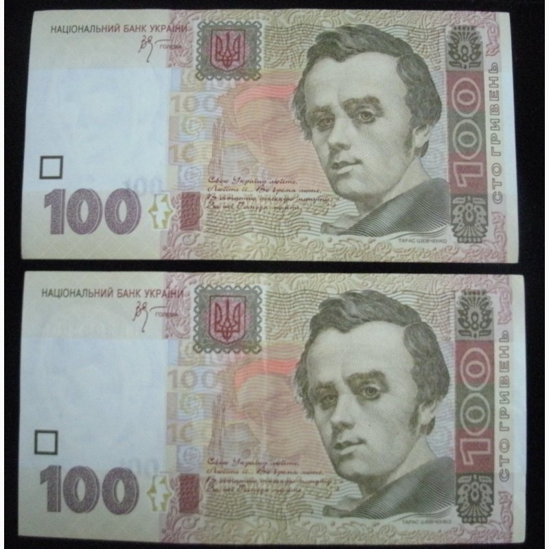 Фото 8. Продам банкноты Украины 100 и 200 грн 1995-2007 г
