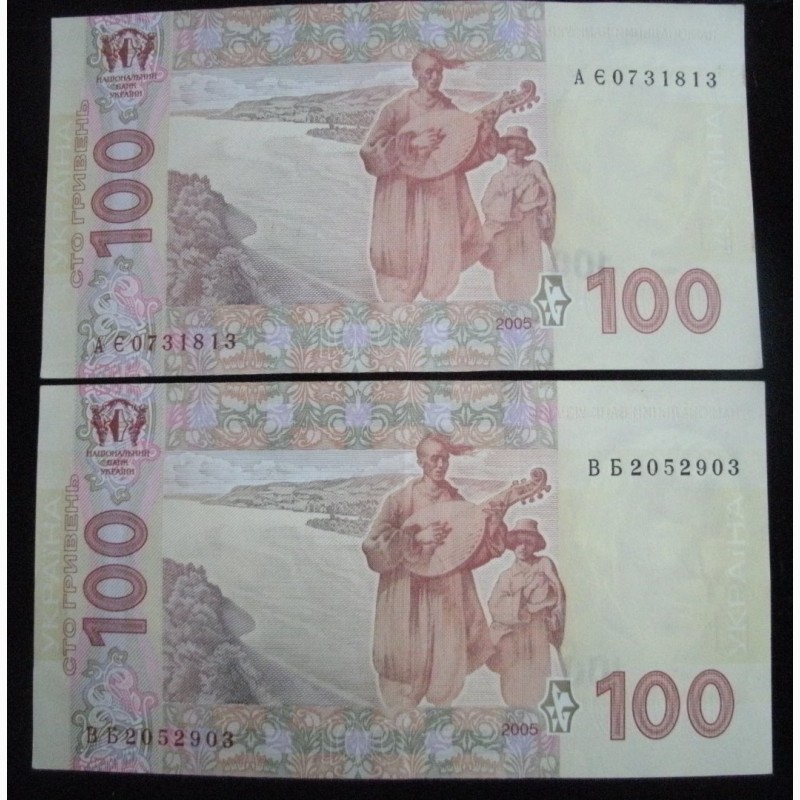 Фото 9. Продам банкноты Украины 100 и 200 грн 1995-2007 г