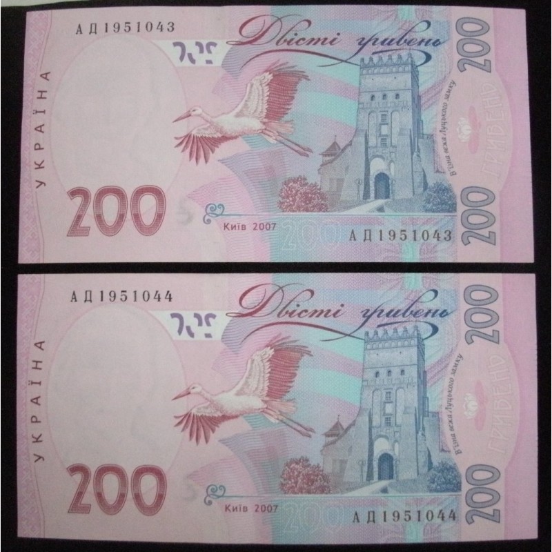 Фото 10. Продам банкноты Украины 100 и 200 грн 1995-2007 г