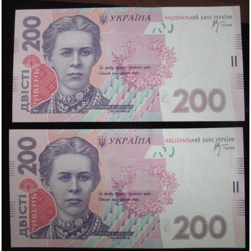 Фото 11. Продам банкноты Украины 100 и 200 грн 1995-2007 г