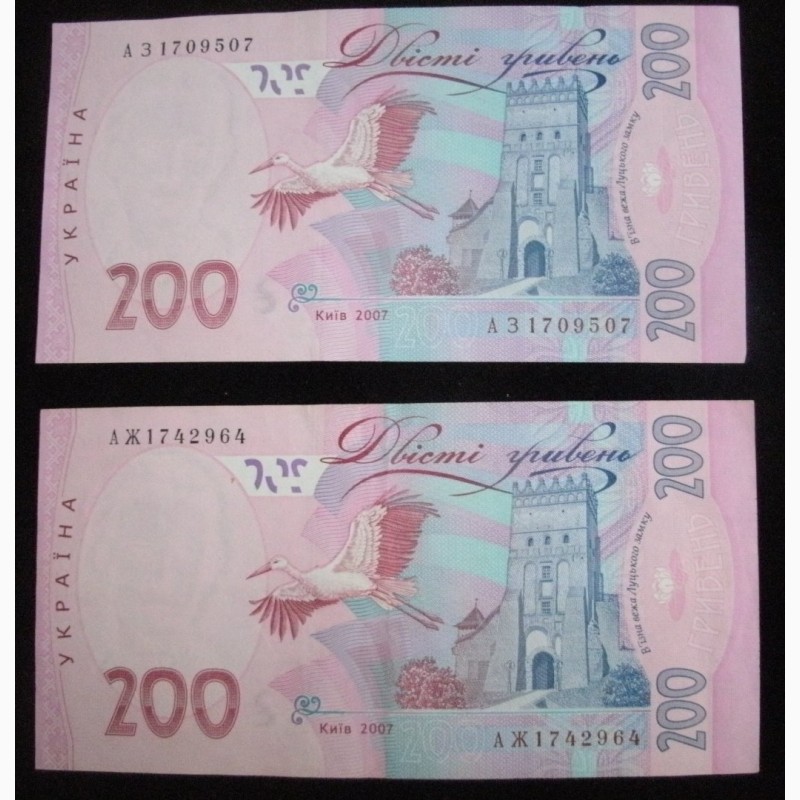 Фото 12. Продам банкноты Украины 100 и 200 грн 1995-2007 г