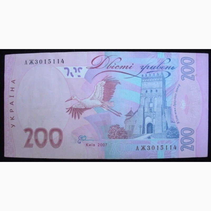 Фото 13. Продам банкноты Украины 100 и 200 грн 1995-2007 г