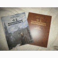 Продам книгу Образы Ф.М.Достоевского в иллюстрациях Ильи Глазунова