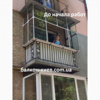 Увеличение балкона, Киев