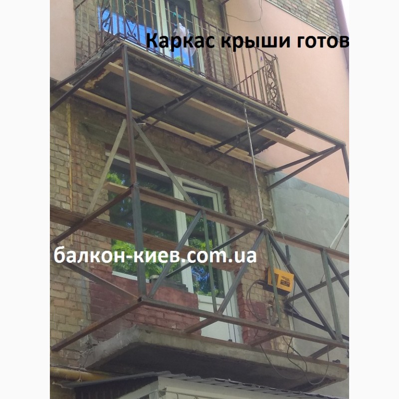 Фото 13. Увеличение балкона, Киев