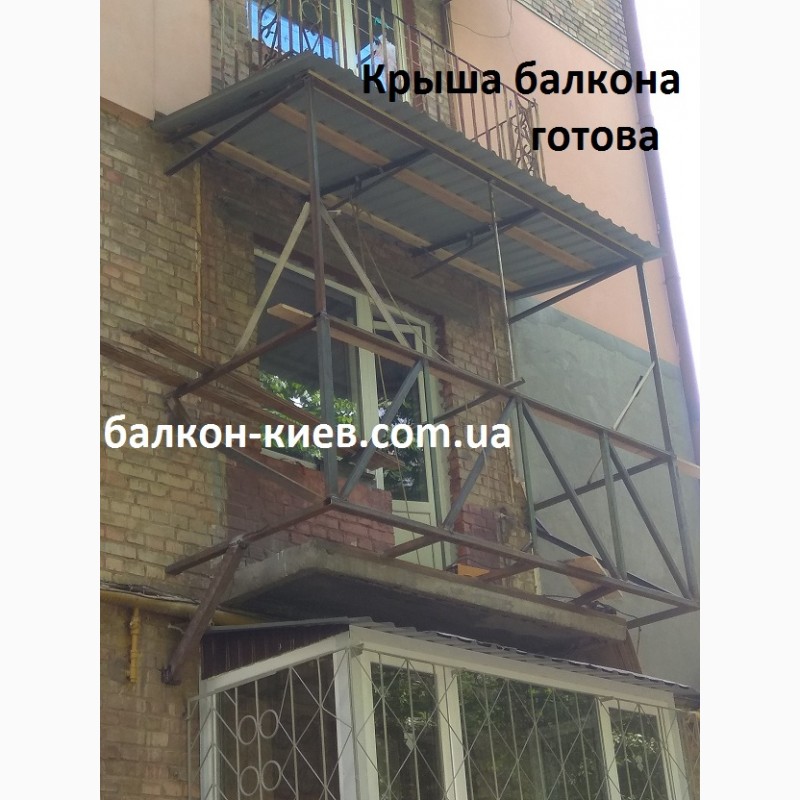 Фото 14. Увеличение балкона, Киев