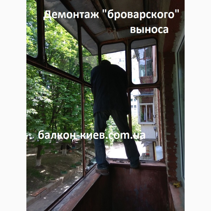Фото 2. Увеличение балкона, Киев
