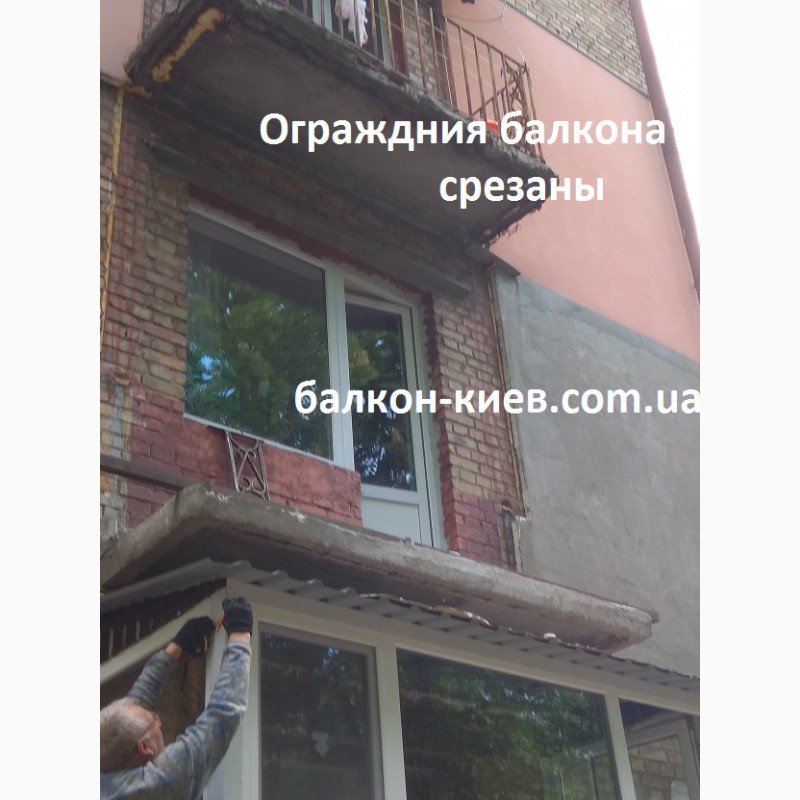 Фото 5. Увеличение балкона, Киев