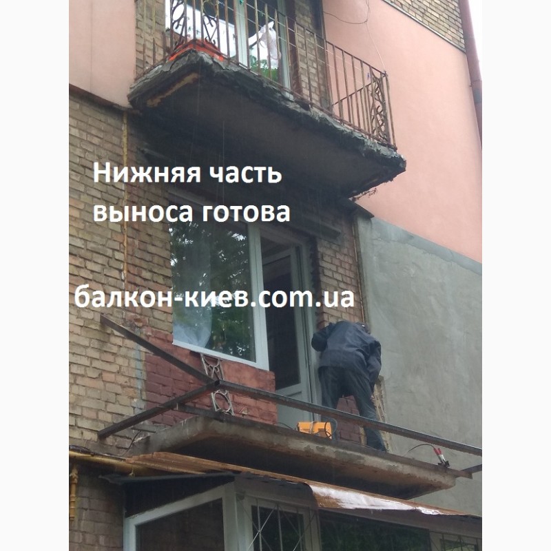 Фото 7. Увеличение балкона, Киев