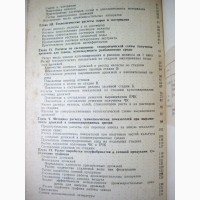 Палагина Технологические расчеты дрожжевого производства 1978 Хлебопекарные дрожжи Характе