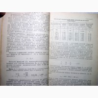 Палагина Технологические расчеты дрожжевого производства 1978 Хлебопекарные дрожжи Характе