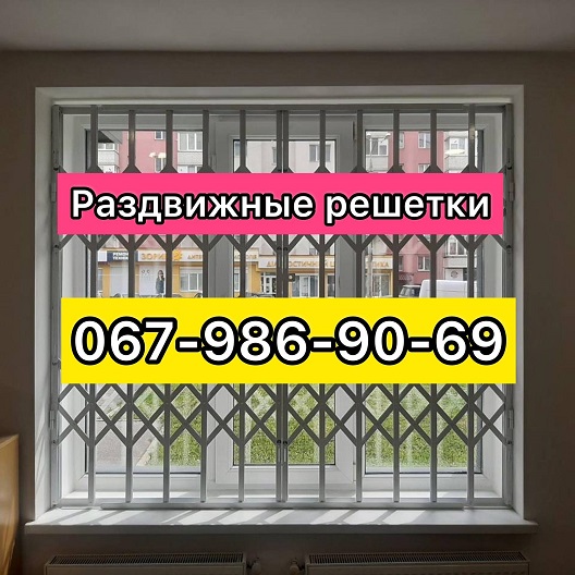 Фото 4. Раздвижные решетки металлические на окна, двери, витрины. Харьков