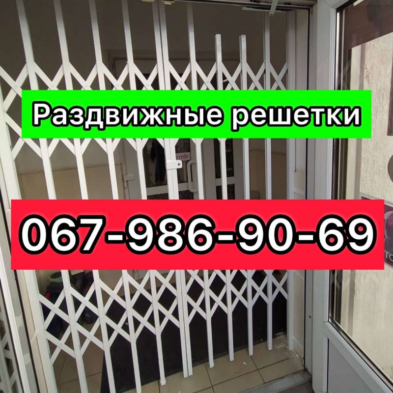 Фото 6. Раздвижные решетки металлические на окна, двери, витрины. Харьков