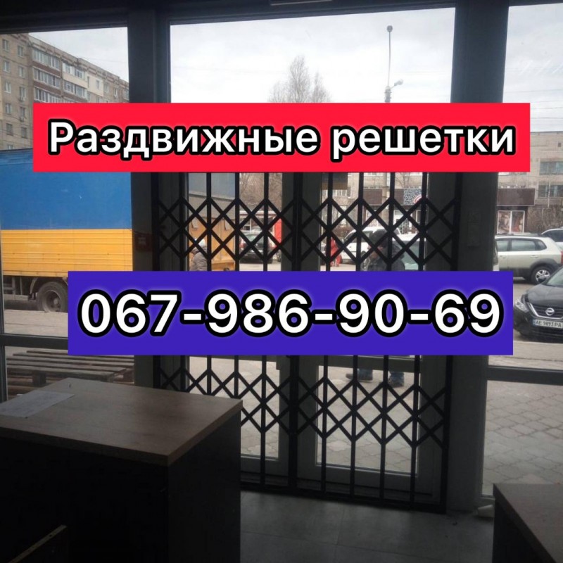 Фото 8. Раздвижные решетки металлические на окна, двери, витрины. Харьков