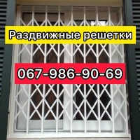 Раздвижные решетки металлические на окна, двери, витрины. Харьков
