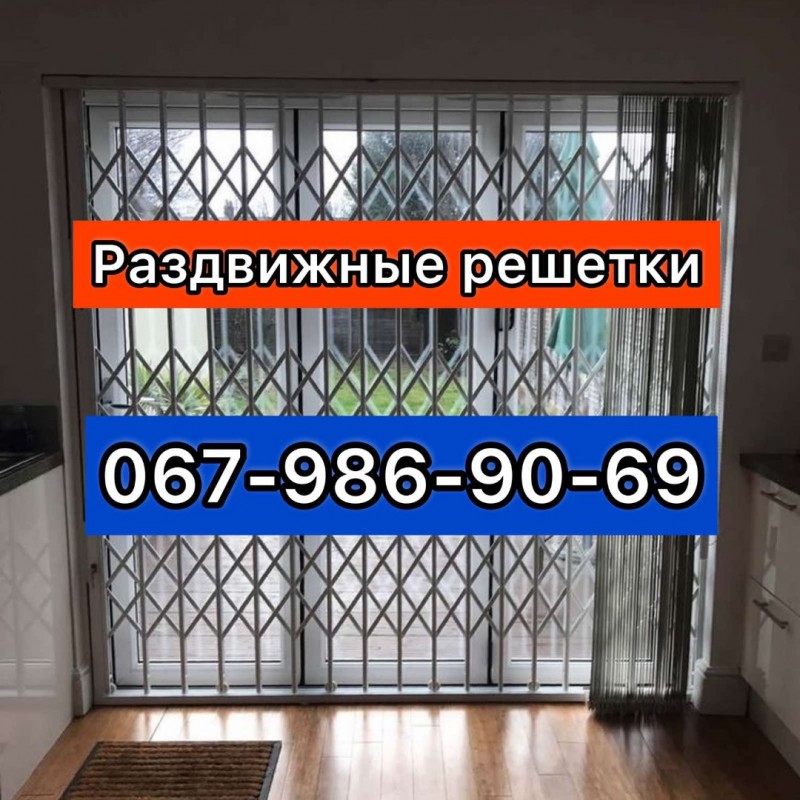 Фото 10. Раздвижные решетки металлические на окна, двери, витрины. Харьков