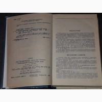 Д. И. Ганич - Русско-украинский и украинско-русский словарь. 1992 год