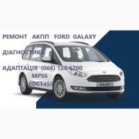 Ремонт АКПП Ford Galaxy DCT гарантійний бюджетний #AV9R7000AJ