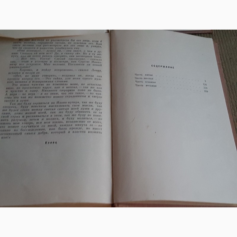 Фото 2. Книги. Толстой Л.Н. Анна Каренина в двух томах, 1969г