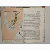 Библиотека фантастики в 24 томах. Том 20. К. Чапек - Война с саламандрами. 1986 год