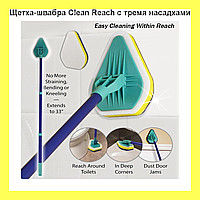 Фото 2. Универсальная чистящая щетка швабра Clean Reach 3 в 1