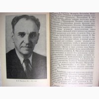 Хурсина Выдающиеся педагоги-пианисты Киевской консерватории (1917-1938) 1990 ПРОДАНА