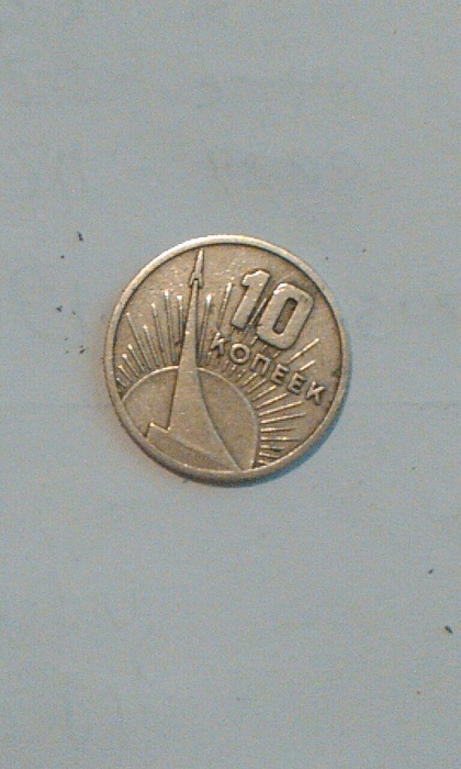 Монеты 1967