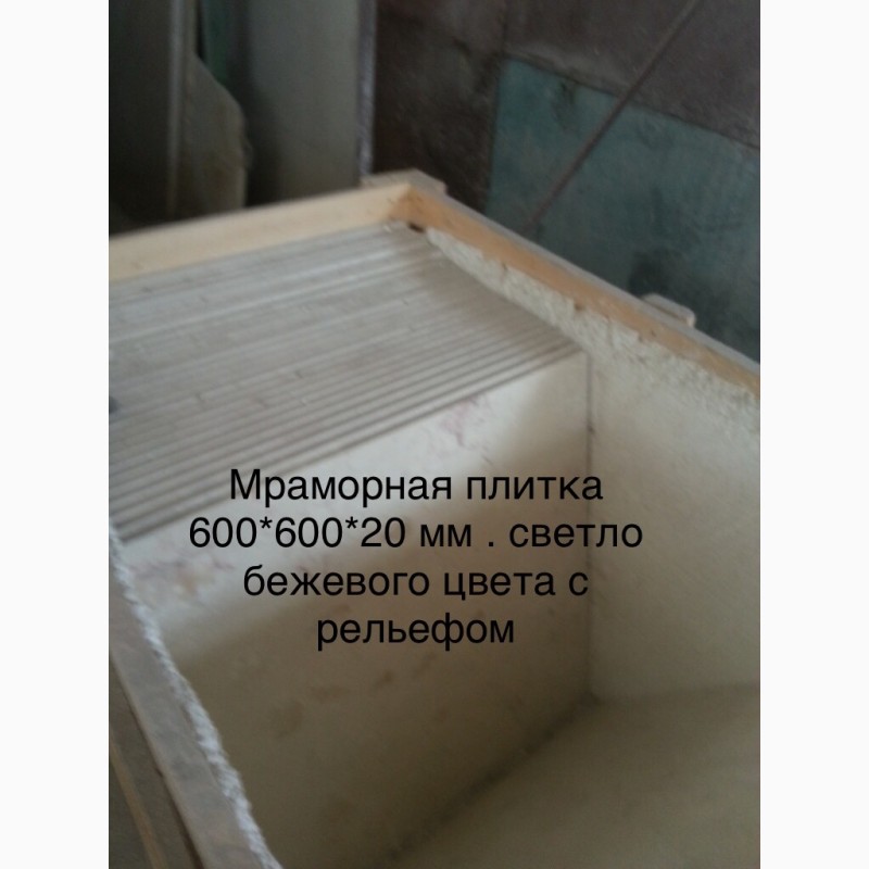 Фото 5. Мраморны слябы, плитка, оникс со склада