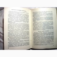 Рациональное питание 1957 Брейтбург потребности человека в пищевых веществах, хим процессы