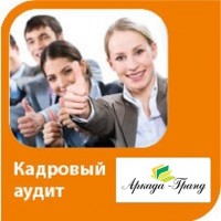 Налоговое сопровождение ФЛП в Одессе в компании Аркада-Гранд