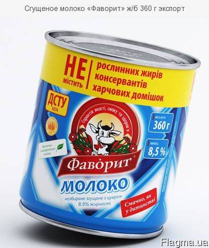 Продам сгущенное молоко 8, 5% ГОСТ на экспорт от производителя, Житомирская обл