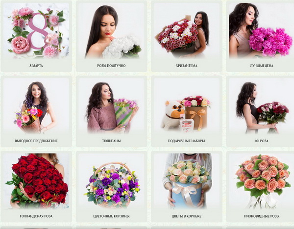 Преимущества доставки цветов в Харькове