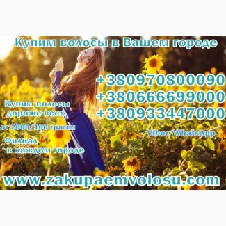 Наращивание волос в Киеве по лучшим ценам