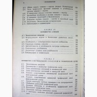 Устойчивость биологических сообществ Свирежев 1978 Экологические системы устойчивость