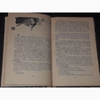А. Иосилевич - Победили смерть(записки узника гитлеровского концлагеря) 1964 год