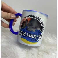 Чашка русский военный корабль иди нах*й. Кружка военный корабль Кружки с украинской символ