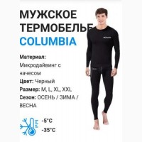 Продам мужское термобелье Columbia