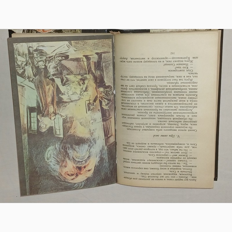 Фото 6. Библиотека фантастики в 24 томах. Том 4. А. Беляев - Избранные произведения. 1989 год
