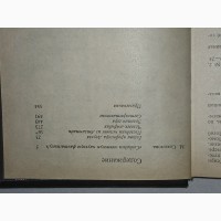 Библиотека фантастики в 24 томах. Том 4. А. Беляев - Избранные произведения. 1989 год