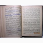 Тэн Об Искусстве, чтения 1904 Пять курсов лекций читанных школе изящных искусств в Париже