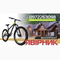 Прокат велосипедів в Яремче та Микуличині Явірник