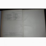 Энциклопедический словарь. 3 тома - 1953 - 1955 гг