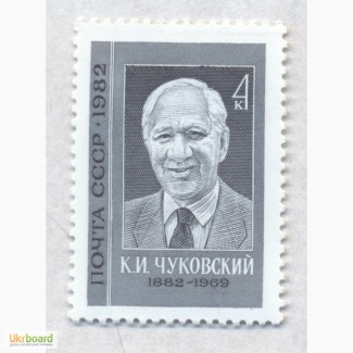 Почтовые марки СССР 1982. 100-летие со дня рождения К.И.Чуковского (1882-1969)