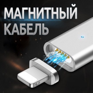 Магнитная зарядка для ipad и андроид планшета micro usb Lightning