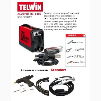 Telwin ALUSPOTTER 6100 Аппарат конденсаторной сварки - споттер для рихтовки алюминия 3-6мм