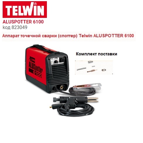 Фото 4. Telwin ALUSPOTTER 6100 Аппарат конденсаторной сварки - споттер для рихтовки алюминия 3-6мм