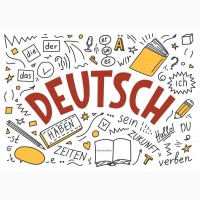 Репетитор немецкого языка онлайн