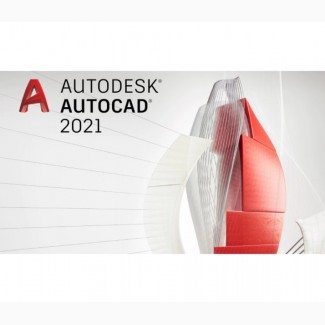 Установка Autocad (возможна удалённая установка)