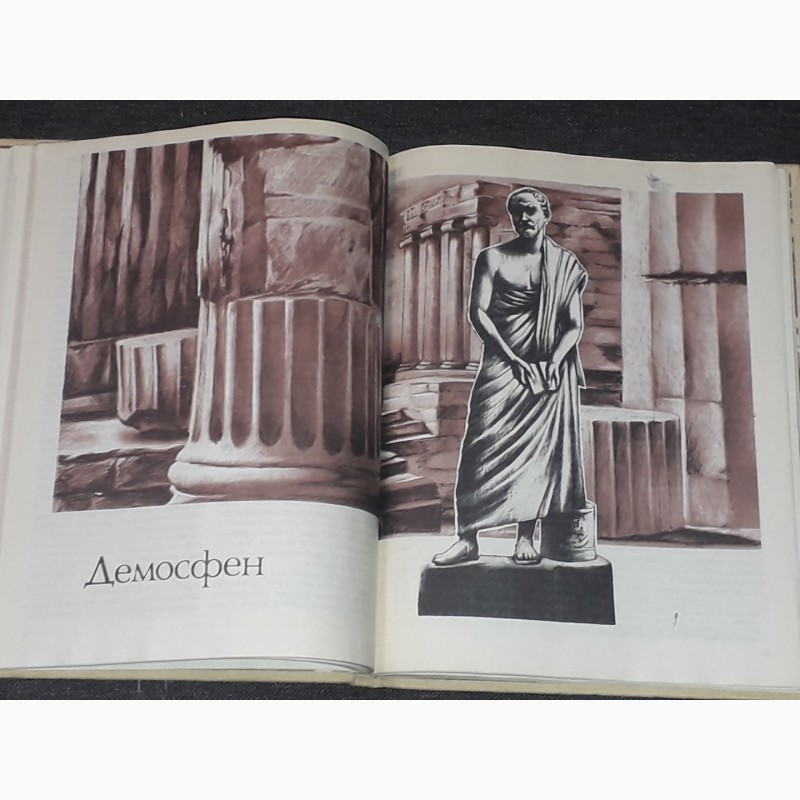 Фото 6. М. Н. Ботвинник - Жизне-описания знаменитых греков и римлян. 1988 год